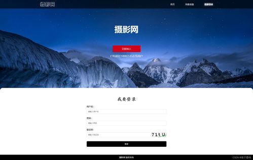 企業(yè)攝影網(wǎng)網(wǎng)站設(shè)計(jì)與實(shí)現(xiàn)——基于HTML/CSS的3頁(yè)面網(wǎng)站開(kāi)發(fā)