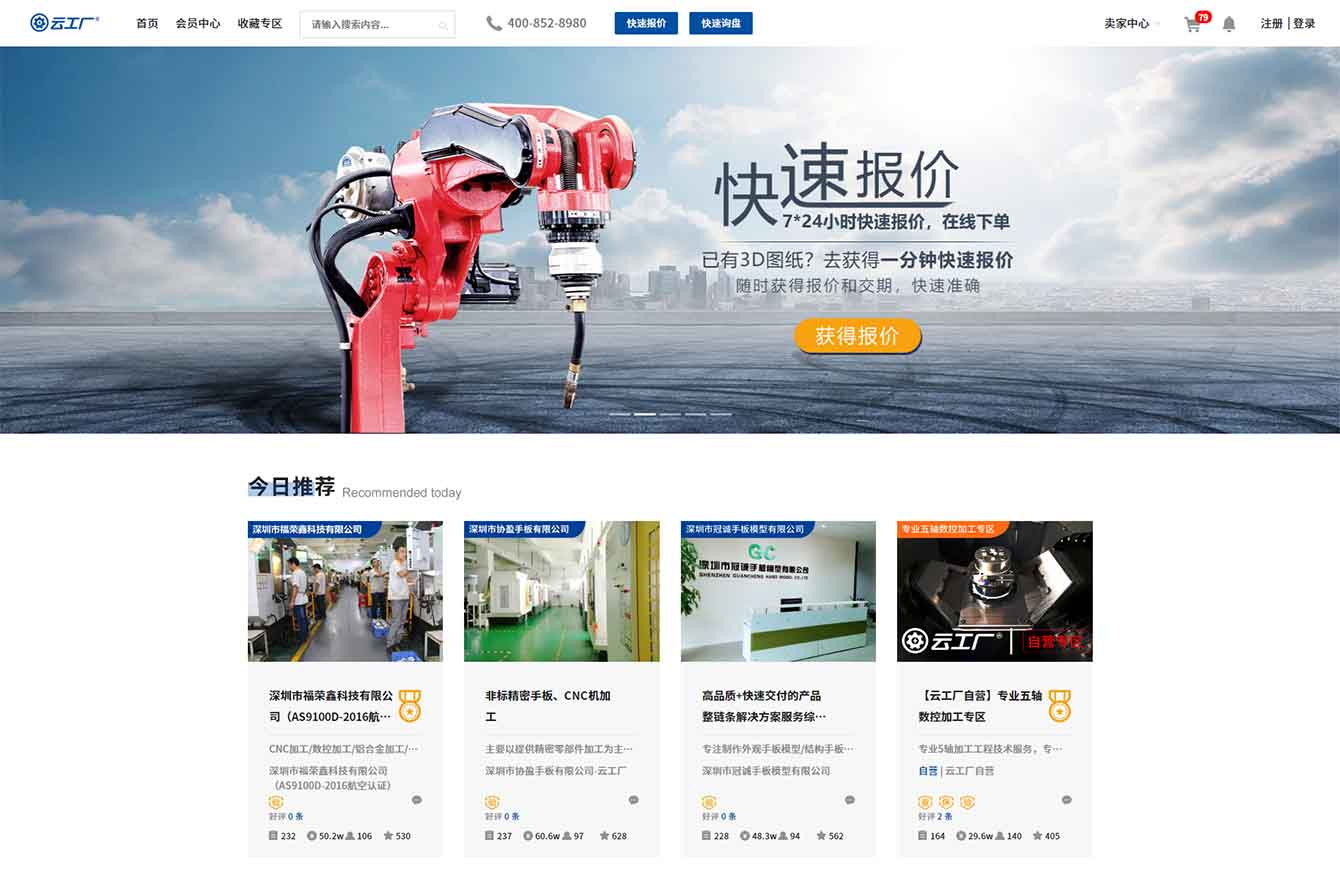 云工工業(yè)科技（深圳）網(wǎng)站建設(shè)項(xiàng)目 前沿設(shè)計(jì)與高效開(kāi)發(fā)的融合
